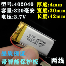 3 7V Polymer Lithium Battery 402040 Early Teaching Machine Point Read Pen 602040 Shiny Light Shoes Recording Pen MP3MP4