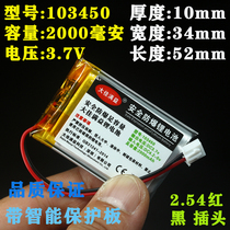 3 7v polymer lithium battery small pudding early education story machine 103450 blue baby charging 2000mAh cell