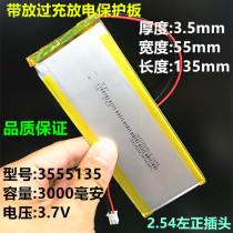 Reading Lang early education tablet learning machine polymer 3 7v lithium ion battery P3G11G20 Q2 Q3 New Energy