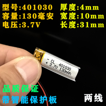 3 7V Bluetooth headset universal 3D glasses lithium battery mini smart bracelet charging polymer cell large capacity