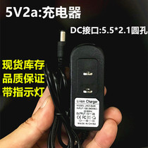 3 7V Lithium Battery Charger Adapter 5v Universal toy smart turning light full of self-stop DC55221 2 54