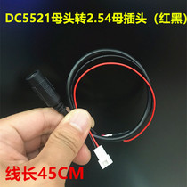 3 7V Lithium Battery Charger Adapter 5v Universal toy smart turning light full of self-stop DC55221 2 54