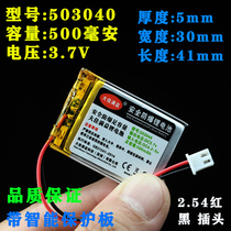 3 7v polymer lithium battery cell MP3 toy MP4 Bluetooth speaker audio dedicated universal rechargeable 503040