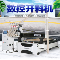 Four-process CNC cutting machine panel woodworking furniture automatic CNC engraving machine whole house custom engraving machine