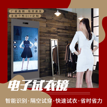 Smart 3D Body Sensation Audition Mirror Mall 2d Interactive Virtual Dressing Software Experience Big Screen Clothing Shop Vr Fitting