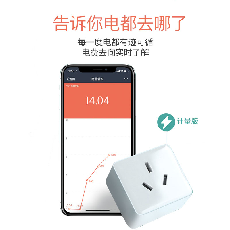 wifi智能插座16a/10a家居智能插座手机定时控制天猫精灵ai语音控制电量统计