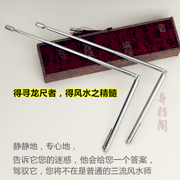 杨公寻龙尺不锈钢寻龙尺风水探测棒占卜杖占卜棒白金纯铜折叠香港