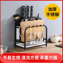 Household stainless steel knife rack kitchen multi-functional storage rack knife seat cutting board rack chopping board rack storage rack knife rack