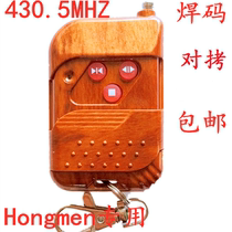 Jieruitong intelligent 430M PT2264 barrier gate electric telescopic door hongmen welding code copy remote control