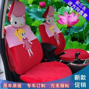 新款卡通宝骏310新奔奔迷你MINI乐驰QQ308奥