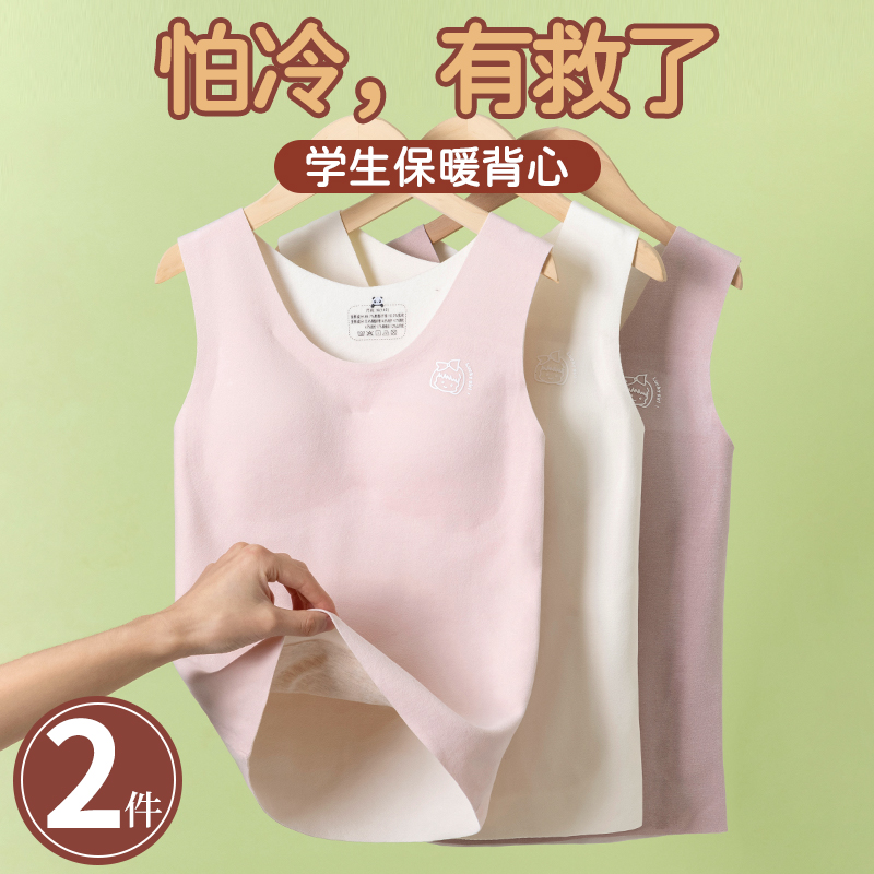 Girl Hair Care Period Warm Vest Junior High School High School Students Cashmere Silk Nursing Waistcoat Waistcoat Bra children's underwear bra-Taobao