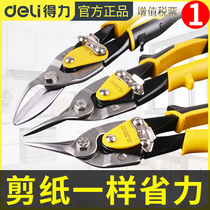 Strong stainless steel metal shears special scissors for iron skin wires white keel pliers scissors industrial aviation shears iron wire