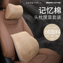 Car waist back cushion breathable backrest seat lumbar pillow driver car Four Seasons back waist cushion headrest set