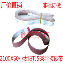 Direct selling tj538 soft cloth small sun sand belt 2100X50mm sand strip stainless steel yarn cloth belt ring belt