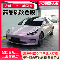 3M car color change film Tesla body AX color change film gradient color Matte black Nado gray dream gray gradient color