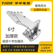 Oven hinge 6 inch hinge convex door folding freezer oven hinge freezer accessories refrigerator cold storage door hinge