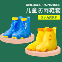 Childrens rain shoe covers for men and women rainproof silicone shoe covers waterproof and non-slip wear-resistant rainy day adult high foot cover