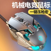 Li Jia Sait recommends the mechanical mouse macroscopic to eat chicken automatic voltage gun video game special side key metal aggravating the base professional laptop survival lol home office