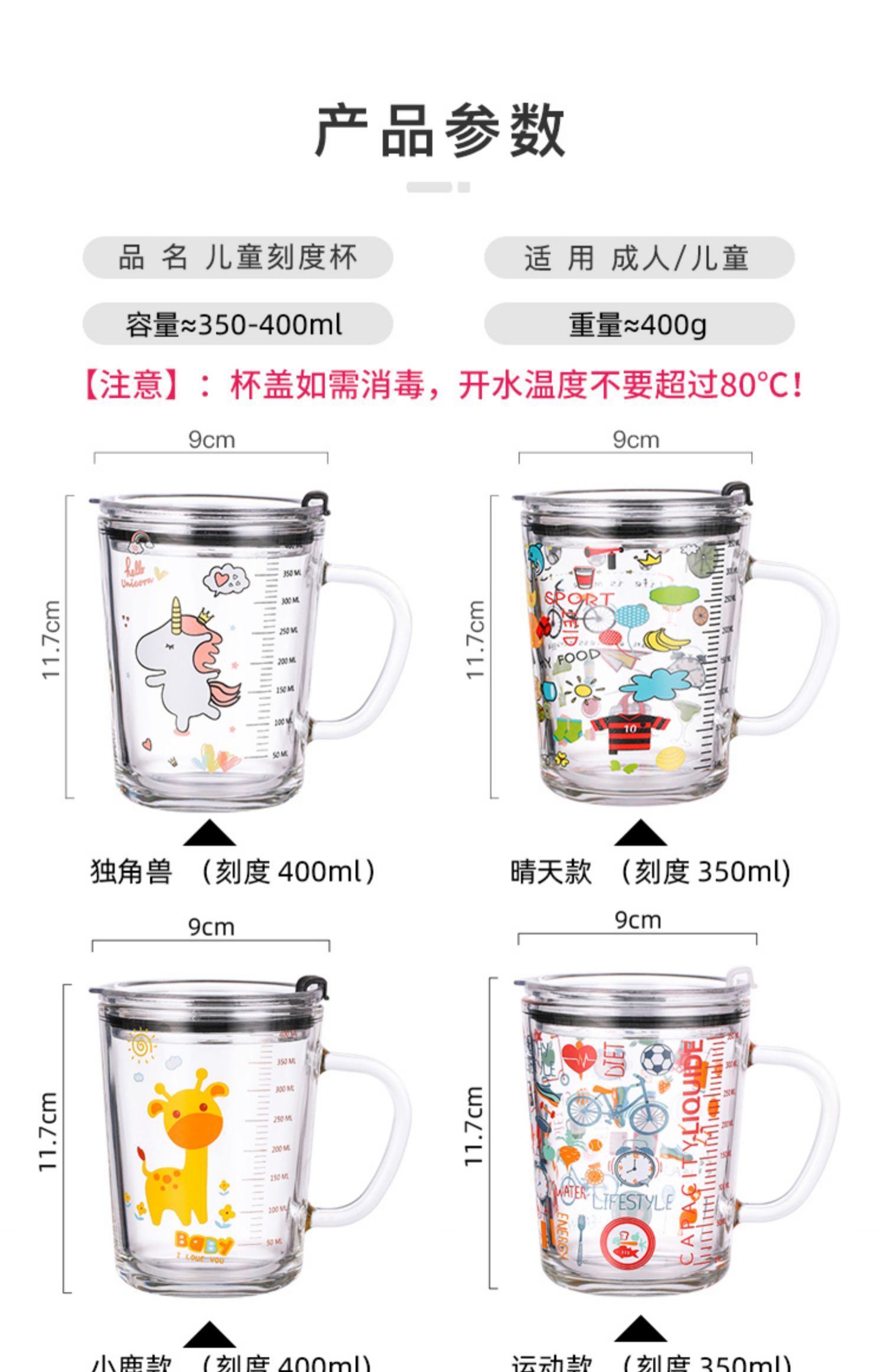 儿童带刻度吸管杯可微波炉加热玻璃杯
