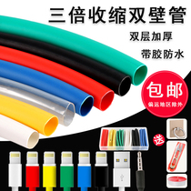 Double-wall thickened rubber wire Heat Shrinkable tube data cable protection waterproof insulation thermoplastic shrink tube high temperature wire sleeve