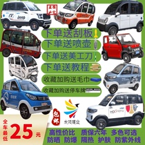 Jin Peng Di bird Haibao Island Dayang Shenghao electric three-four wheeler sunscreen film scooter glass heat insulation film