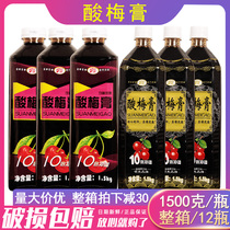 Ruikang concentrated sour plum paste 1500g golden boy commercial sour plum juice sour plum soup brewing homemade beverage raw materials