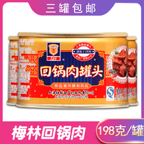 (Three cans) Merlin Hui Pot Canned Meat 198g Outdoor Travel Cooked Food Open Cover Ready-to-eat