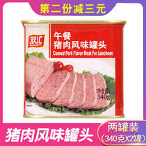 Pork flavor lunch canned meat 340g * 2 cans open can ready-to-eat marching canned bread double-sink canned