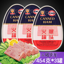 Canned Merlin Ham 454gx3 cans breakfast sandwich pork ham luncheon meat outdoor ready-to-eat Open can Cold Food