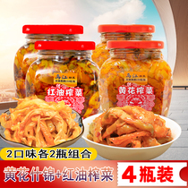 Wujiang Fuling mustard shredded food yellow flower assorted red oil mustard 300g * 4 bottle taste 2 bottles each
