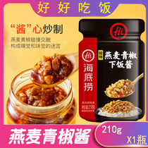 3 bottles of Haidilao oatmeal green pepper sauce 210g good meal with meal sauce