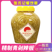 Zhangs note chili sauce refined green chopped pepper 2 3kg fish head chopped pepper seasoning commercial steamed fish chopped pepper food