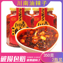Southern Sichuan oil spicy 350g * 2 bottles of Sichuan homemade spicy red oil spiced spicy chili oil cold sauce