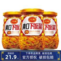 South Sichuan refreshing meal 330g * 3 bottles of students breakfast table mustard pickled Meishan kimchi cowpea Pickles