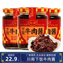 South Sichuan beef sauce 210g * 3 bottles of rice sauce spicy noodle dressing Sichuan chili sauce condiment