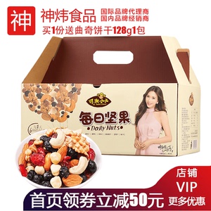 可米小子 每日坚果A 750g 混合坚果 营养坚果 休闲食品零食小吃
