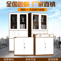 Steel office cabinet File cabinet Iron cabinet Data file cabinet Financial certificate cabinet Small cabinet with drawer with lock