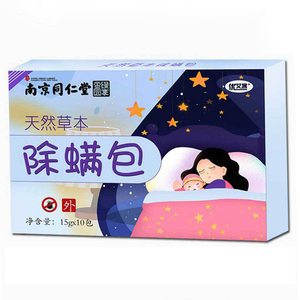 南京同仁堂除螨包床上被子免洗捕诱螨虫家用除螨虫环保杀螨虫yp