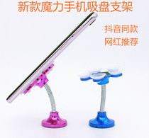 Shake-up with the same new magic suction cup holder on-board mobile phone holder Multi-sided suction cup type mesh red recommendation