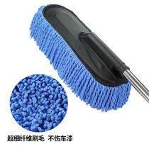 Car Supplies Wax Drag Dusting Duster Scrub Car Wash Mop Car Wash Helper Soft Hairbrush Car Brush Cleaning Tool Special