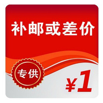 How much money is paid for the post-postage supplement link and how many pieces are taken