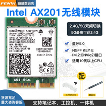 Intel ax201 wireless network card wifi6 notebook desktop cnvi dual frequency one thousand trillion network card Bluetooth 5 1