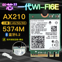 Intel ax210 Wireless Card wifi6E one thousand trillion Three-frequency Bluetooth 5 2 Desktop Laptop ax200