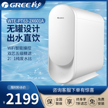 Gli Water Purifier Home Straight Drinking Filter Reverse Osmosis Pure Water Chiller Wifi Water Purifier WTE-PT63-2X601A