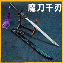 Magic knife thousand blade assassin Wu five six seven sharpening knife 567 seven glowing large 1 meter one meter weapon hand childrens toys