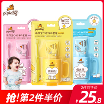 Pipi dog childrens baby teeth change teeth oral toothpaste set 3-6-12 years old baby toothpaste toothbrush mouth cup three-piece set