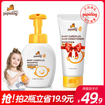 Pippi Dog Shampoo Conditioner Set Baby Baby Peach Leaf Essence Girl Supple Antipruritic Shampoo