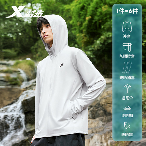 Xtep sun protection clothes men's 2025 summer new sun protection clothes ice silk breathable outdoor fishing clothes skin coat
Xtep sun protection clothes men's 2025 summer new sun protection clothes ice silk breathable outdoor fishing clothes skin coat