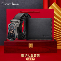 Cohnim Kevin mens wallet belt Birthday gift box set automatic buckle belt to send boyfriend to send Tanabata gifts