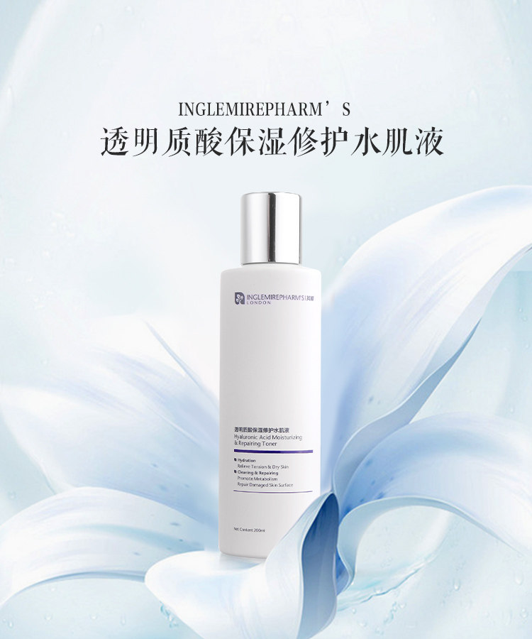 官方正品英树透明质酸保湿修护水肌液补水紧致肌肤抗敏包邮_7折现价